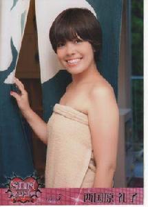 西國原禮子 西國原禮子