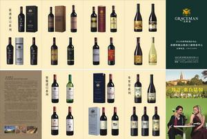 戈斯曼產品目錄