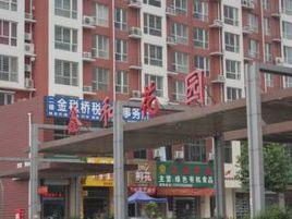 鑫和花園 鑫和花園