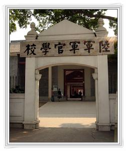 黃埔軍校舊址