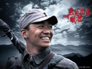 《我的兄弟叫順溜》 《我的兄弟叫順溜》