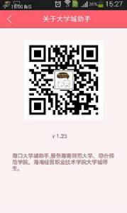 大學城助手 大學城助手