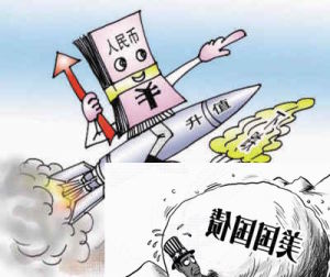 金融人質 金融人質