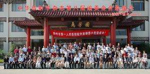 中華放射學雜誌第8屆編委會