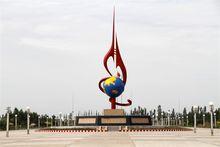 寧夏葡萄酒與防沙治沙職業技術學院