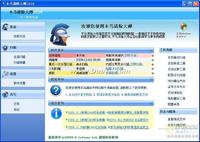 木馬清除大師 木馬清除大師
