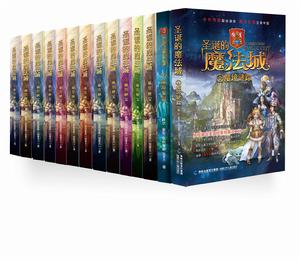 聖誕的魔法城 聖誕的魔法城