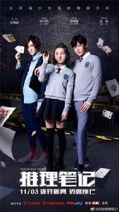 推理筆記之黑葵A 推理筆記之黑葵A