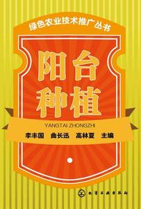 陽台種植 陽台種植