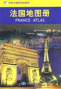 法國地圖冊 法國地圖冊