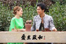 克欣諾娜田七《愛在政和》劇照