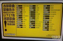 浙江文化廳禁歌事件 浙江文化廳禁歌事件