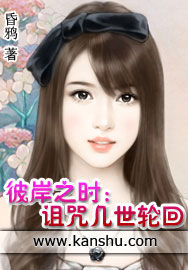 彼岸之時:詛咒幾世輪迴 彼岸之時:詛咒幾世輪迴