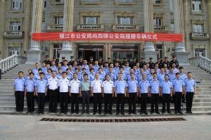 鎮江市公安局 鎮江市公安局