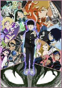 路人超能100[BONES製作的電視動畫]