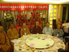 福建省佛教協會 福建省佛教協會