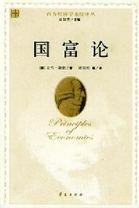 埃德溫&middot;坎南