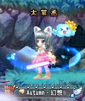 符咒[《QQ三國》遊戲裝備]