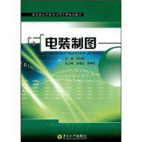 電裝製圖 電裝製圖