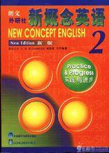 新概念[新概念教育集團]