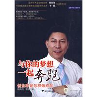 創業家是怎樣煉成的