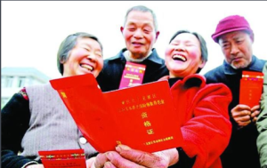 新型農村社會養老保險