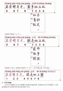 中文之星智慧型狂拼