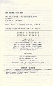 （圖）《天舞紀&middot;摩雲書院》