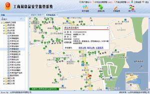 流通領域食品安全管理系統