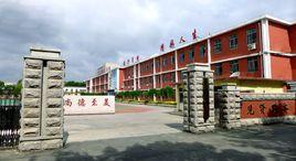 東營市勝利第一國小 東營市勝利第一國小