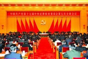 紀檢工作雙重領導體制