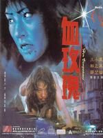 《血玫瑰》 《血玫瑰》