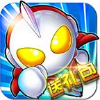 酷跑超人(奧特曼) 酷跑超人(奧特曼)