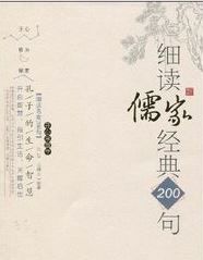 細讀經典 細讀經典