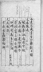 脈望館抄校古今雜劇