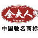 東莞中堂金夫人婚紗攝影 東莞中堂金夫人婚紗攝影