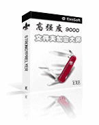 《高強度資料夾加密大師 》 《高強度資料夾加密大師 》