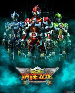 鋼鐵飛龍[2013年上映電影]