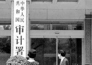 審計署培訓中心