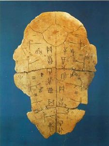 甲骨文書 甲骨文書