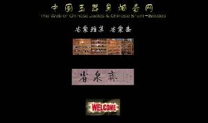 李鴻祥先生 李鴻祥先生