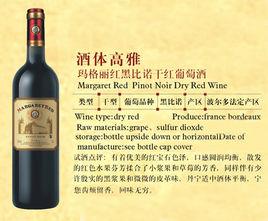 法國瑪格麗紅葡萄釀酒有限公司 法國瑪格麗紅葡萄釀酒有限公司