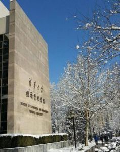 清華大學經濟管理學院 清華大學經濟管理學院