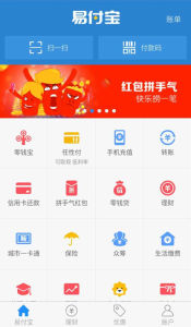 易付寶錢包 易付寶錢包