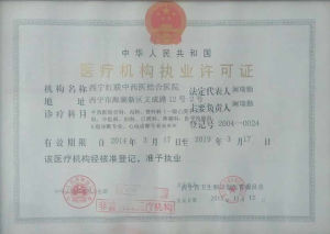 西寧紅聯醫院 西寧紅聯醫院