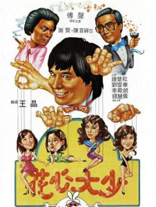 花心大少 花心大少