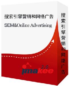 搜尋引擎行銷與網路廣告