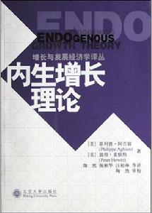 （圖）內生增長