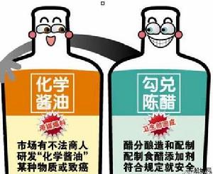 化學醬油 化學醬油