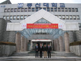 東新大學 東新大學